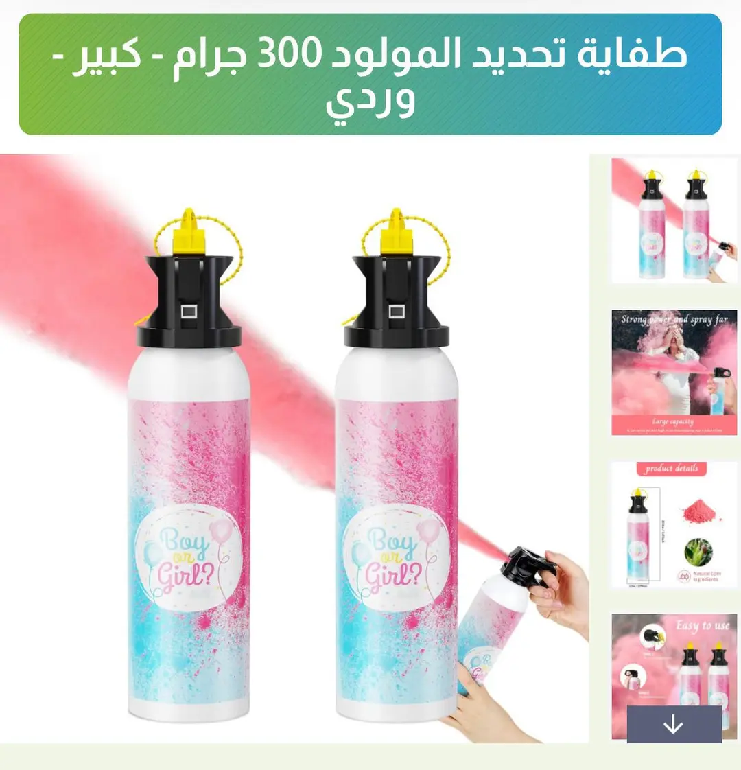 Extinguisher gender identification blossom